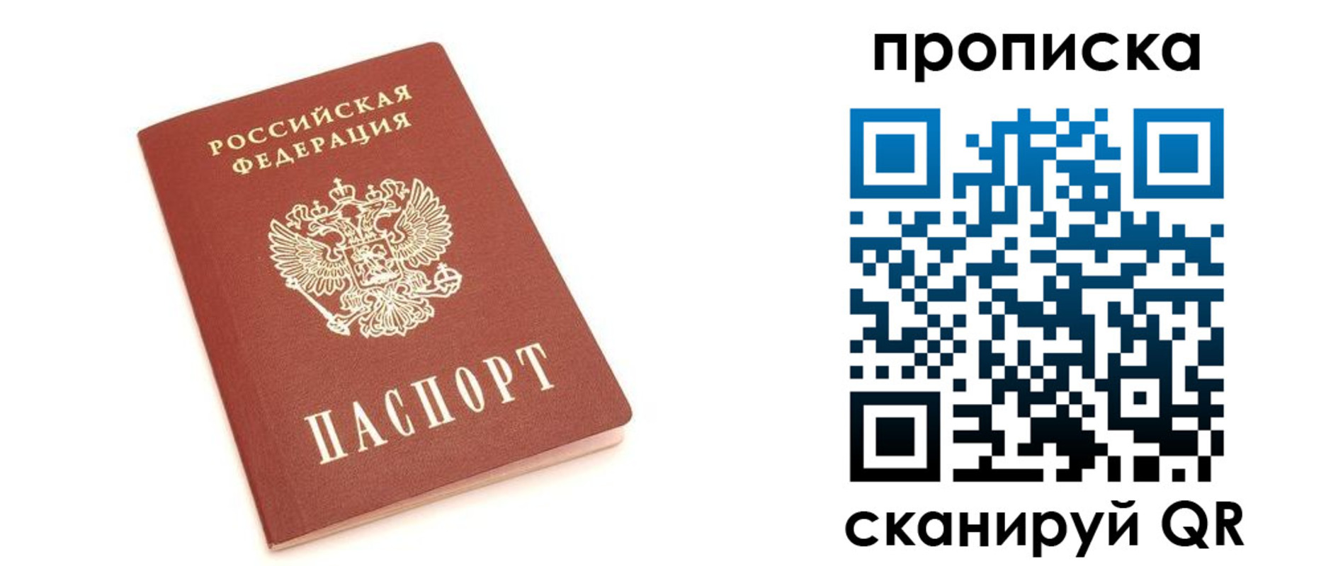 прописка 2025 в Приморско-Ахтарске