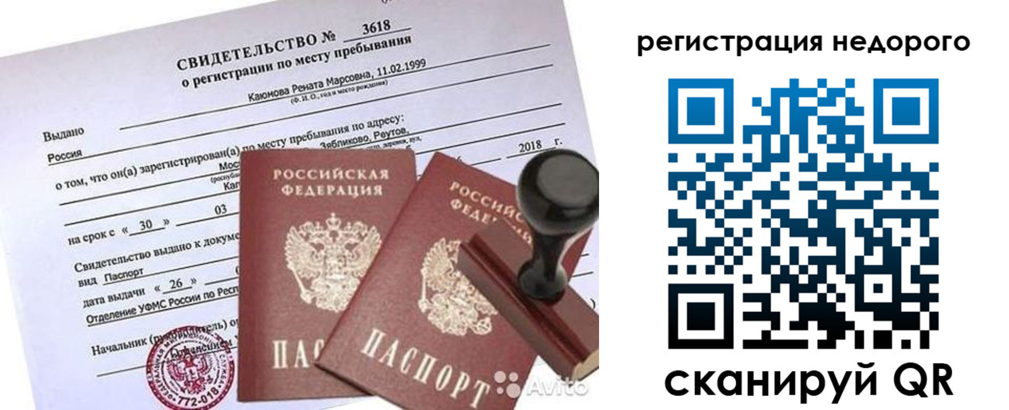 прописка для военкомата в Приморско-Ахтарске