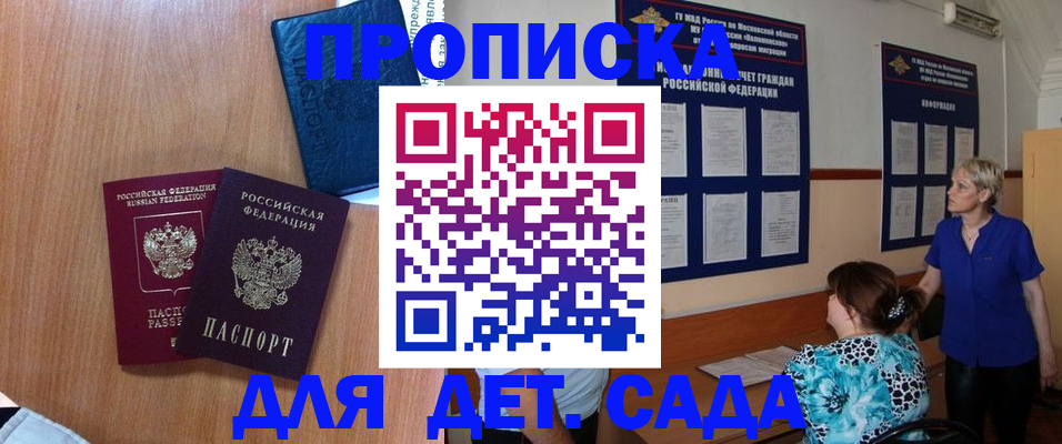 регистрация для дет. сада в Приморско-Ахтарске