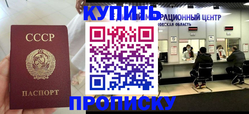 временная регистрация адрес в Приморско-Ахтарске