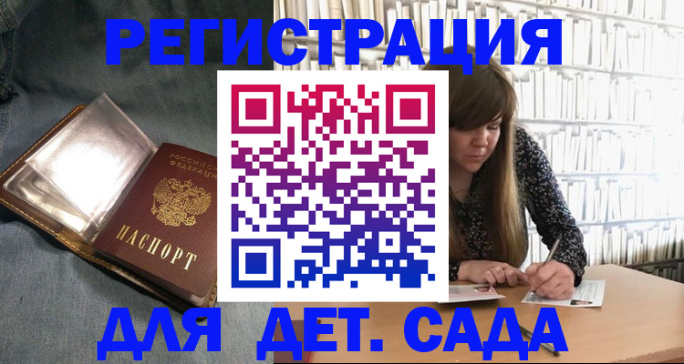 прописка иностранных граждан в Приморско-Ахтарске