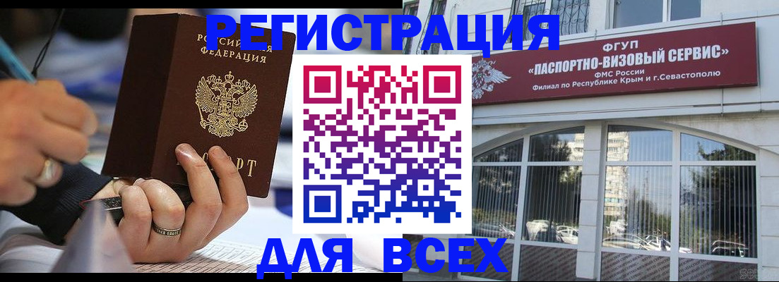 временная регистрация в квартире в Приморско-Ахтарске